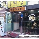 연흥분식 이미지
