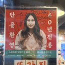 792 | [수원 망포 풍자 또간집] 정철황소곱창 솔직후기, 29주 임산부 저녁 외식일상