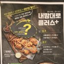 치킨매니아플러스경기 이미지
