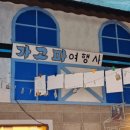 (주)올드밀 이미지