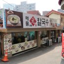 해물원칼국수
