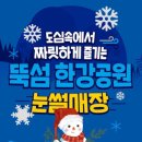 뚝섬한강공원-36 이미지