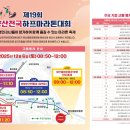 콜핑BTR | 드디어 도착! 제19회 양산전국하프마라톤대회 기념품 패키지 언박싱 & 5km 가족 준비 끝!