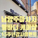 남양주평내동마사지_웰바디케어샵에서 아로마마사지로 힐링타임!