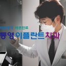 죽림치과의원 이미지