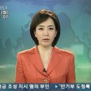 프로패셔널함과 아름다움으로 많은 사랑을 받은 아나운서들 (KBS편) 이미지