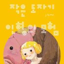 그림책숲 이미지