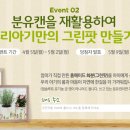 그린팟 이미지