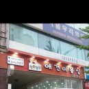 알콩달콩 애견미용실 이미지