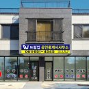 죽림현대공인중개사사무소 이미지