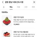 설빙충남내포신도시점 이미지