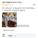 찌웅이네숯불두마리치킨 이미지