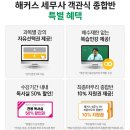 [해커스 세무사 학원] 세무사 1차 객관식 종합반🔥 12/2(월) 개강예정! 이미지