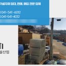 신흥가설재