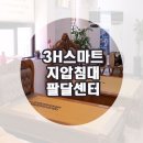 3H스마트지압침대 팔달센타 네이버블로그