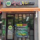 옻안타는천연염색청북점