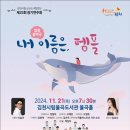 김천 시립합창단 정기연주회 김천인터넷뉴스
