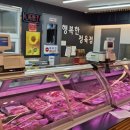 대한민국1등축산물도매시장