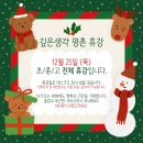 깊은생각평촌학원