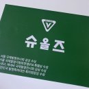 슈올즈 연신내점 이미지