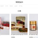 대경홍삼