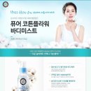 아모레플라워