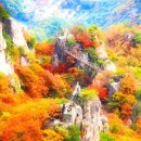 진량초등학교 | 대둔산 산행후기