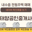 플러스태양공인중개사사무소 이미지