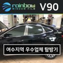 서울오토샵 | 여수 썬팅 잘하는 크리스탈오토샵