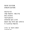 능안운동장 이미지