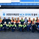 (주)포스코퓨처엠 이미지