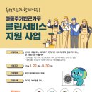 원클린서비스 이미지