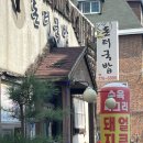 돈터국밥 이미지