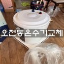 오전로 | 교체. 천장에 매립되있던 온수기가 고장나 교체진행한 오전동전기온수기교체,오전동온수기설치 작업후기.