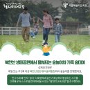 북한산유아숲체험장 화장실 이미지