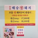 착한생돼지 이미지