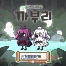 까부리콘텐츠
