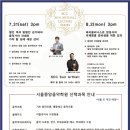 서울중앙음악학원 이미지