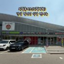의왕충전소 | 경기남부도로 의왕휴게소 먹거리 간식 식당 맛집 전메뉴