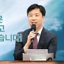 “참된 신앙인은 주를 위해 살고 주를 위해 죽습니다!” (25. 10. 19, 주일 2부 예배, 김동욱 목사) 이미지