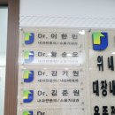 제일조은내과의원 이미지