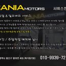 카니아모터스