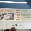 장어원