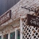 밥수레