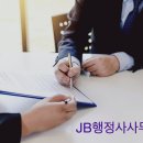 JB공인중개사사무소 이미지