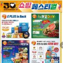햇님할인마트 이미지