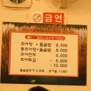 할머니추어탕 이미지