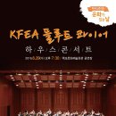 하우스콘서트 6월 이미지