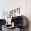 오티콘보청기강화센터