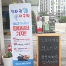 옥길명태 이미지